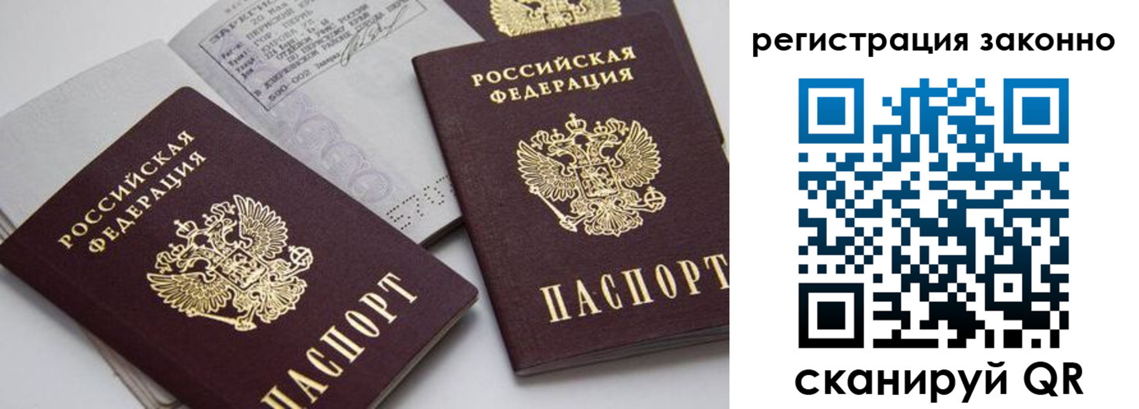 прописка штамп в Ирбите
