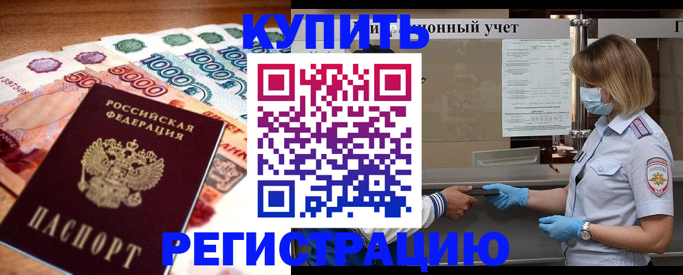 прописка для школы в Ирбите