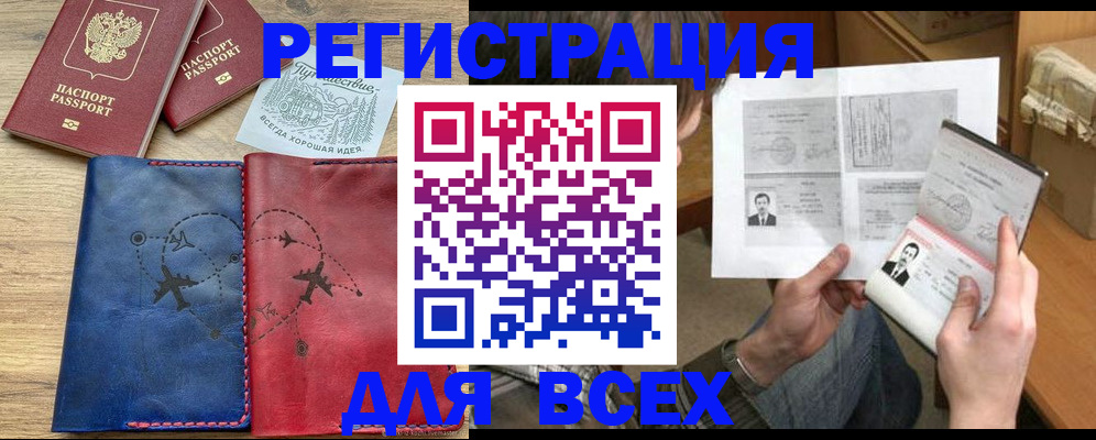 регистрация в Ирбите