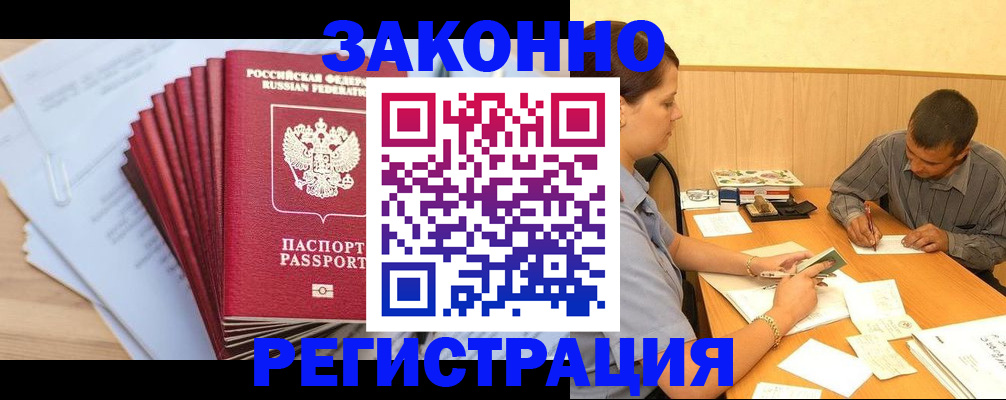 прописка для кредита в Ирбите