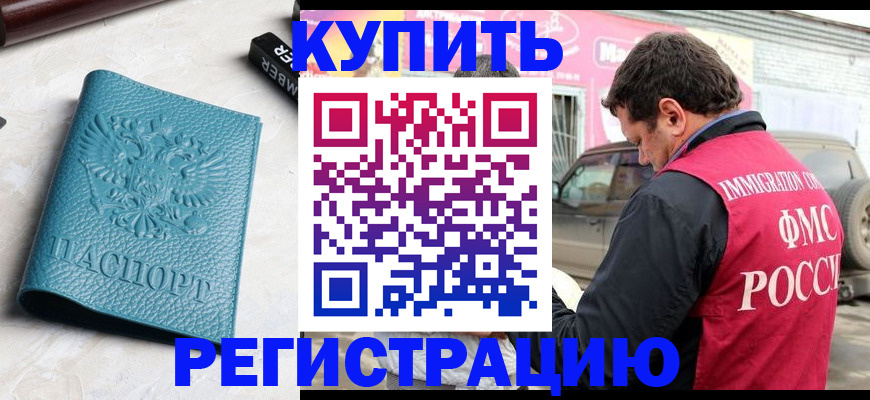 прописка поиск в Ирбите