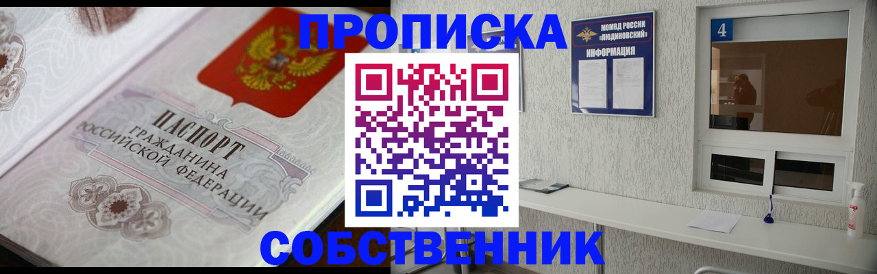 временная регистрация 2025 в Ирбите