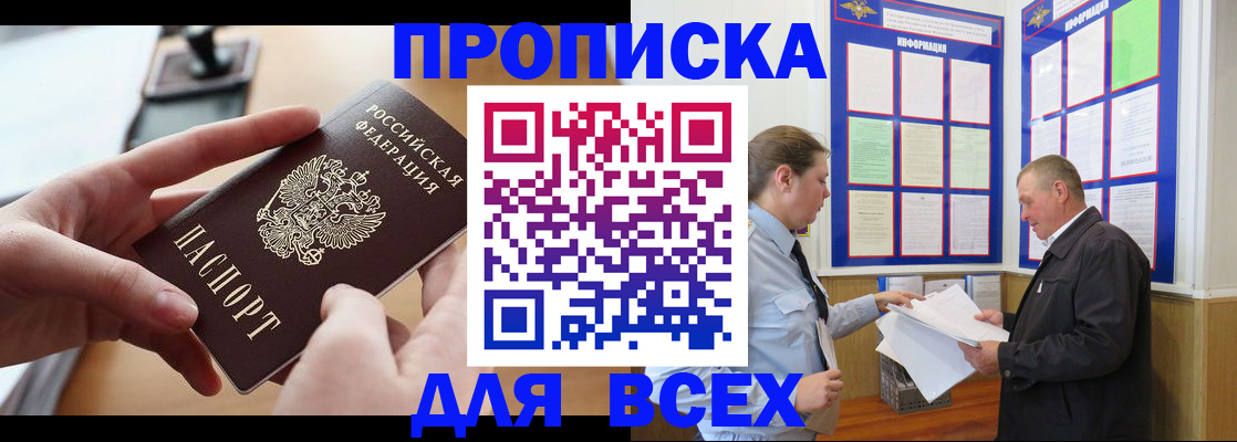 где прописаться в Ирбите